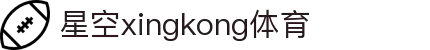 星空(中国)xingkong·官方网站-科技股份有限公司